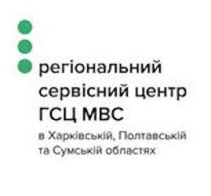 РСЦ ГСЦ МВС в Харківській, Полтавській та Сумській областях