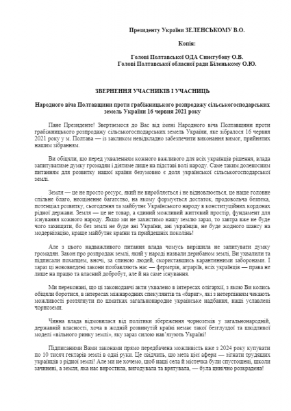 В Полтаву приїхала лідерка «Батьківщини» Тимошенко і розповідає, як захищатиме національний скарб і українців (Доповнено)