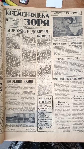 Кінотеатр у Великій Кохнівці, фото на пляжі та один телеканал: яким був Кременчук 9 серпня 1966 року