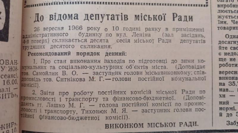 Аварія після получки, святкові дні призову та кури, що посварили сусідів: яким був день у Кременчуці 60 років тому