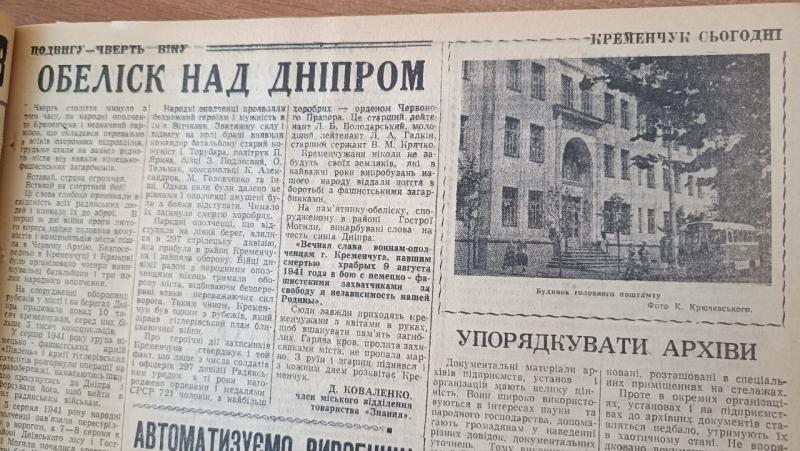 Кафе без кави, футбол і будівництво училища: один день із життя Кременчука 1966 року