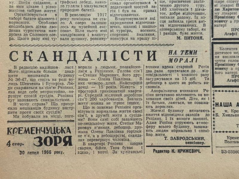 Будівельні рекорди, скарги з Раківки та помідори-велетні: про що писала преса Кременчука 30 липня 1966 року