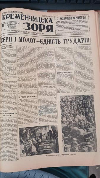 Шашлики на ярмарку, болгарські гості й лікування в психоневрологічному диспансері — про що писав Кременчук 60 років тому