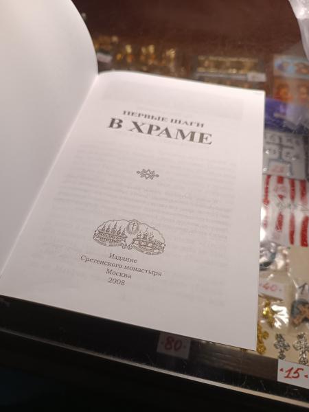 російські книжки та торгівля у сквері: депутатка Лариса Гориславець звернулася до ОВА, міського голови та СБУ