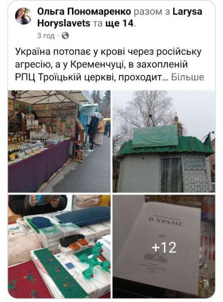 російські книжки та торгівля у сквері: депутатка Лариса Гориславець звернулася до ОВА, міського голови та СБУ