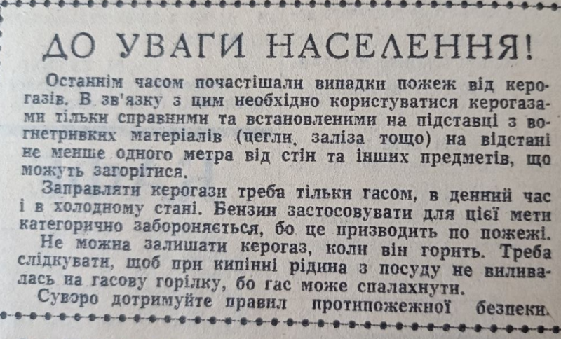 Кафе без кави, футбол і будівництво училища: один день із життя Кременчука 1966 року