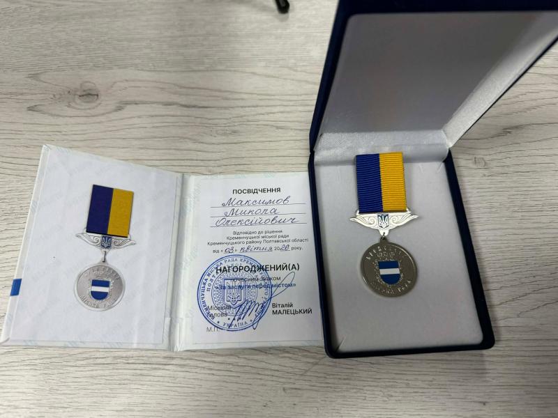 Юрій Гриценко, Роман Марченко, Микола Максимов та інші: хто ще отримав відзнаки Кременчуцької міської ради