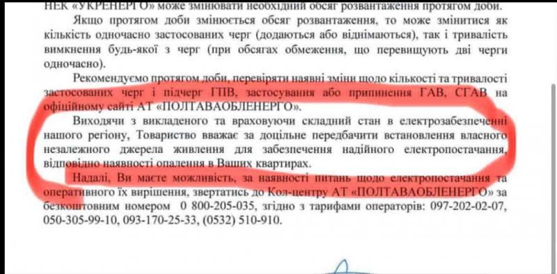 «Подбайте самі»: у Кременчуці люди з індивідуальним опаленням залишаються без тепла
