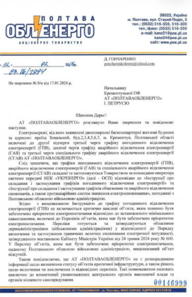 «Подбайте самі»: у Кременчуці люди з індивідуальним опаленням залишаються без тепла