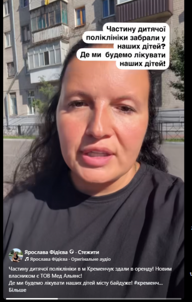 У Кременчуці скасували аукціон на оренду приміщення дитячої поліклініки: у мерії причину не пояснили, а згадали про релаковані підприємства