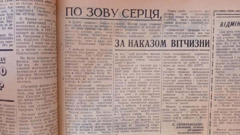Аварія після получки, святкові дні призову та кури, що посварили сусідів: яким був день у Кременчуці 60 років тому