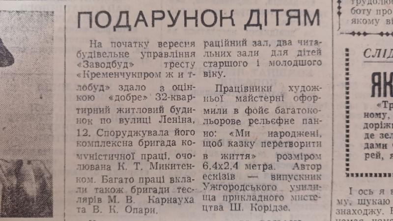 Аварія після получки, святкові дні призову та кури, що посварили сусідів: яким був день у Кременчуці 60 років тому