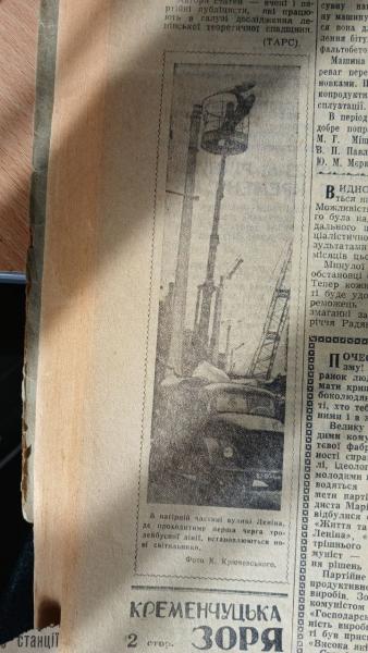 Футбол на стадіоні «Дніпро», вітання з Днем учителя та підготовка до прокладання тролейбусних ліній: яким був Кременчук 1 жовтня 1966 року
