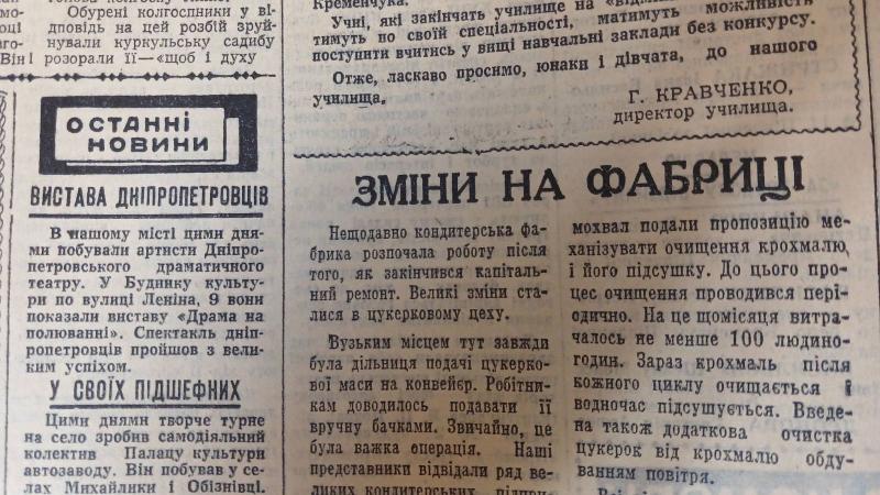 Подорож у минуле: кого з кременчуківців нагородили у серпні 1966 року, які фільми показували у кінотеатрах та з якою водою були проблеми