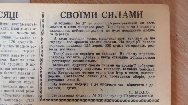 Подорож у минуле: кого з кременчуківців нагородили у серпні 1966 року, які фільми показували у кінотеатрах та з якою водою були проблеми