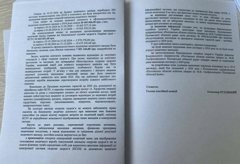 «Лікарня — заручник системи»: керівник обласної клінічної лікарні ім. Скліфосовського відповів на підозри у зловживаннях