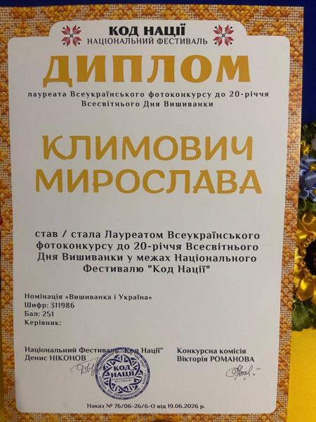 Прапор, присвячений полеглому захиснику: сестра Героя України Романа Зеленського стала лауреаткою всеукраїнського фотоконкурсу