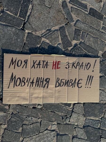 У Кременчуці знову скандували: «Федоров»