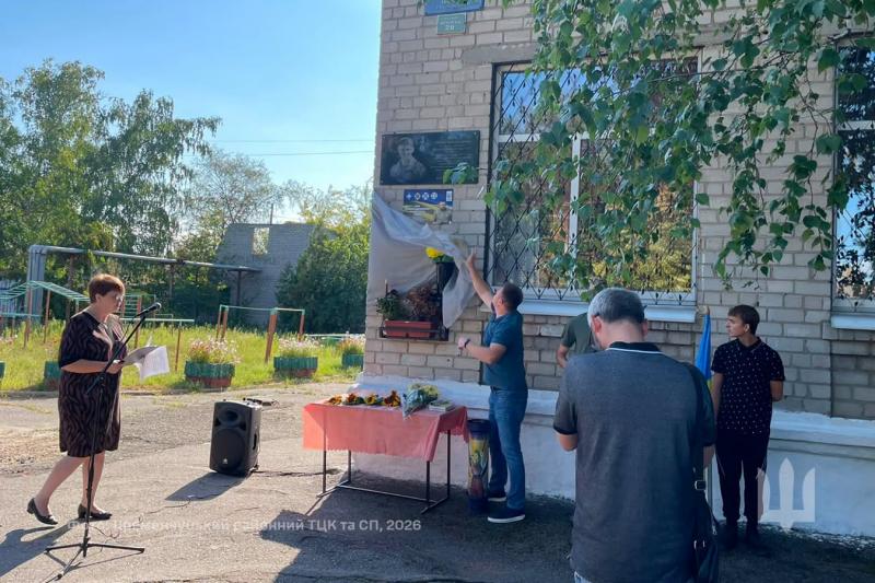 У Кременчуцькій гімназії відкрили меморіальну дошку на честь командира відділення УБпАК «Вовки да Вінчі»