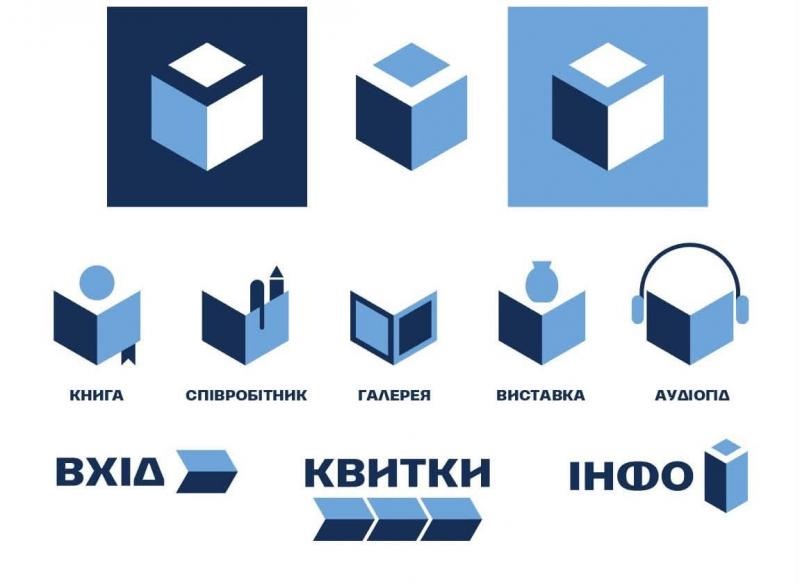 Новий, але з історією: стало відомо як створювали сучасний логотип Кременчуцького краєзнавчого музею