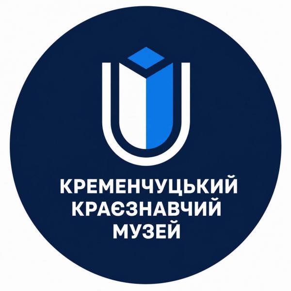 Новий, але з історією: стало відомо як створювали сучасний логотип Кременчуцького краєзнавчого музею
