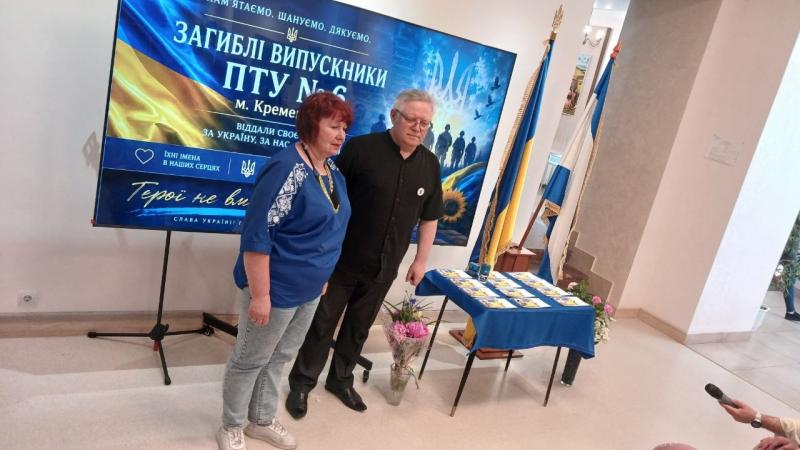 Пам’ять, що летить у світ: у Кременчуці презентували конверти на честь полеглих воїнів