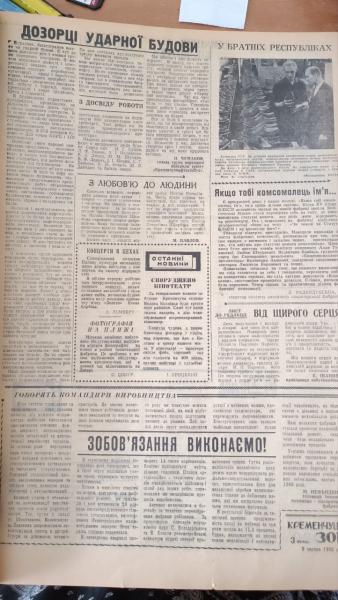 Кінотеатр у Великій Кохнівці, фото на пляжі та один телеканал: яким був Кременчук 9 серпня 1966 року