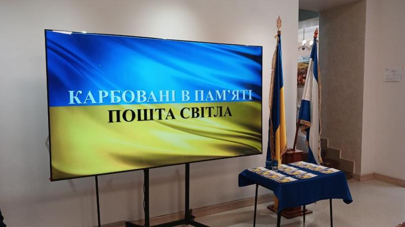 Пам’ять, що летить у світ: у Кременчуці презентували конверти на честь полеглих воїнів
