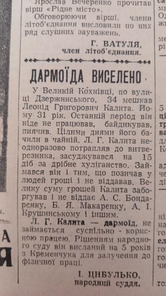 Кефір понад план, комунальні скарги й вислання за дармоїдство: про що писала «Кременчуцька зоря» 60 років тому