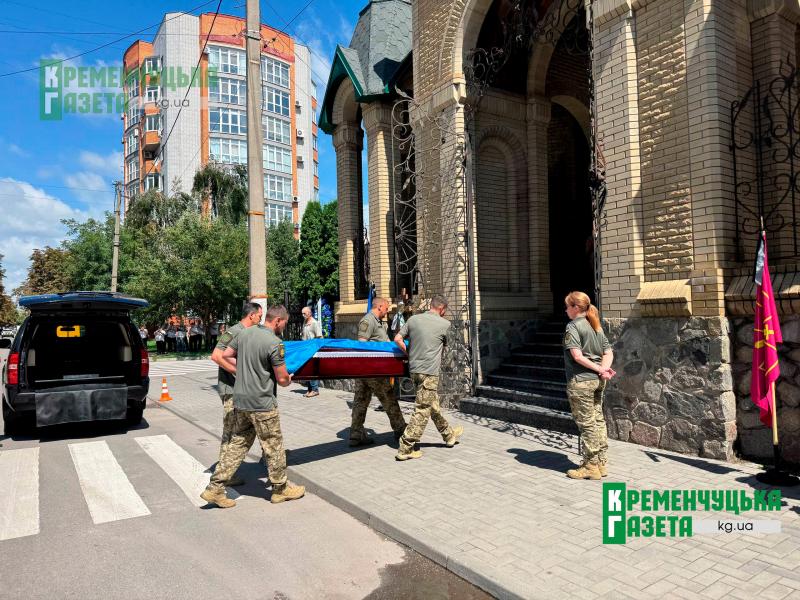 «Понад усе любив рибалку, тишу, життя»: у Кременчуці провели в останню путь Захисника Сергія Доценка
