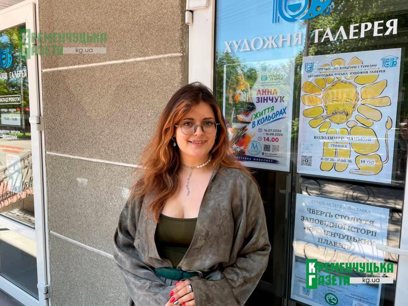 Від ювілейної графіки до дикої природи Дніпра: у художній галереї Кременчука відкрили три нові виставки