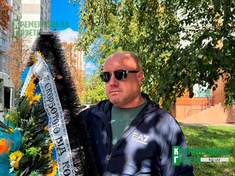 «Він за нас, за всіх нас, віддав себе»: у Кременчуці попрощалися із загиблим Захисником Михайлом Міскуном