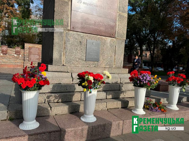 83 років тому Кременчук звільнили від нацистських загарбників: містяни вшанували пам’ять загиблих