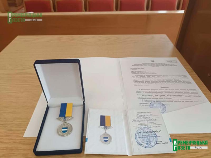 У Кременчуці відзначили Вікторію Назаренко почесним знаком «За заслуги перед містом»