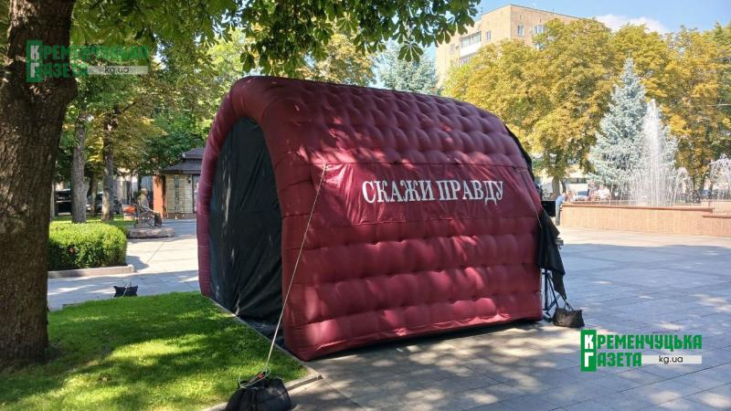 «Скажи правду»: у Кременчуці збирають історії та думки містян