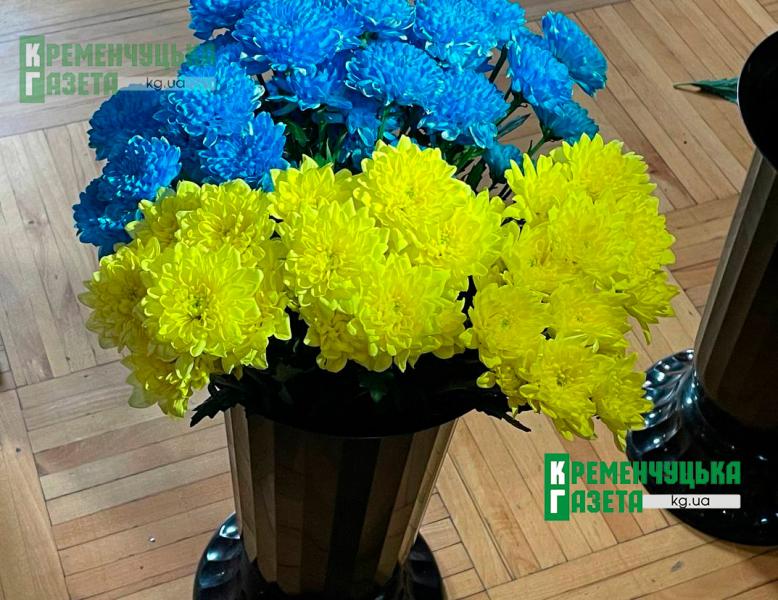 «Завжди міг підставити плече»: Кременчук провів у останню путь захисника Данила Пінчука