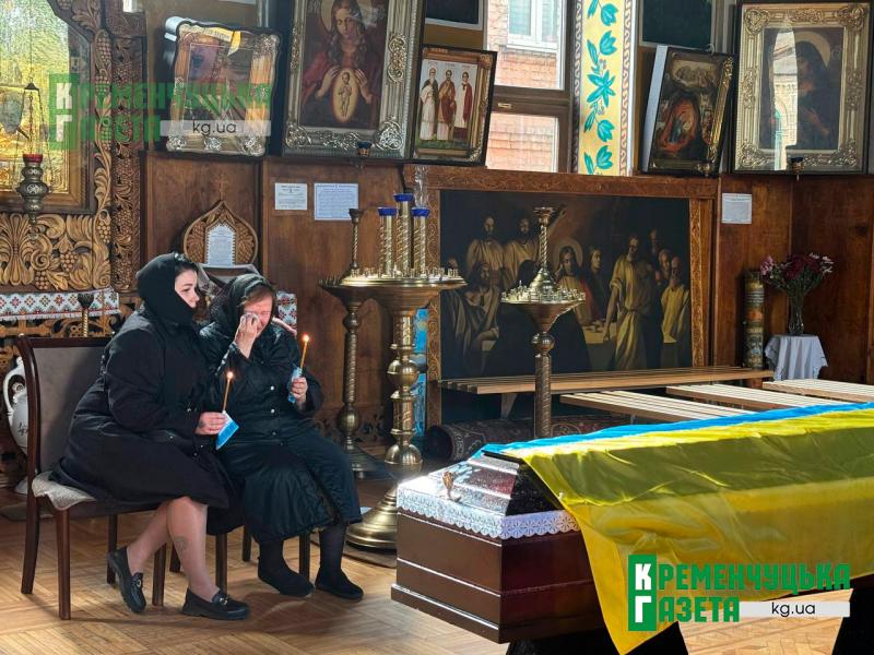 «Не спіши туди, Господи...»: у Кременчуці попрощалися із загиблим захисником Олегом Борисовим, якому сьогодні мало б виповнитися 39 років