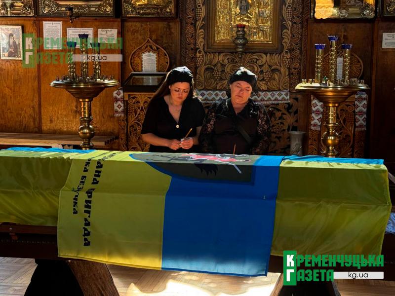 «Пішов сам, добровольцем, аби допомогти хлопцям»: у Кременчуці в останню путь провели Захисника Сергія Горбунова