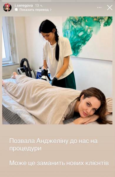 Гуманітарна місія на рогатому: як Анджеліна Джолі «проінспектувала» Кременчук — від масажного столу до водоканалу