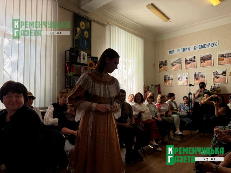 Ожила історія та естетика шляхетності: у кременчуцькій бібліотеці розгадували таємниці українського міського стилю