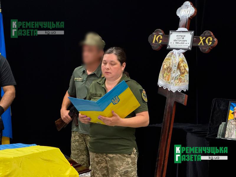 «Він повернувся з Ізраїлю, щоб захищати Батьківщину»: у Кременчуці попрощалися із розвідником Сергієм Коршаком