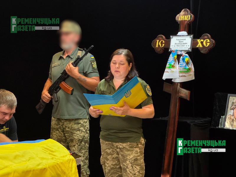 «Він добився, щоб його взяли на фронт»: у Кременчуці поховали 33-річного Захисника Івана Таценюка