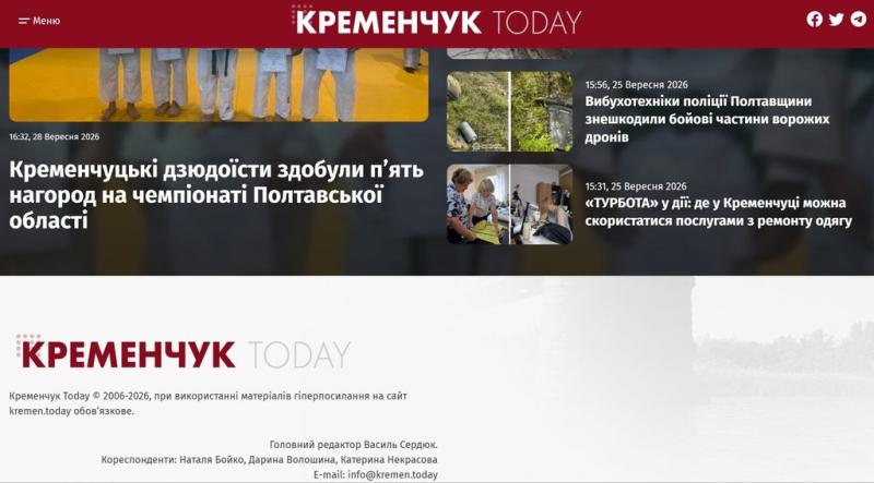ІМІ перевірив прозорість полтавських медіа: «Кременчуцька газета» увійшла до переліку відкритих, а «Кременчук Today» — до найменш прозорих