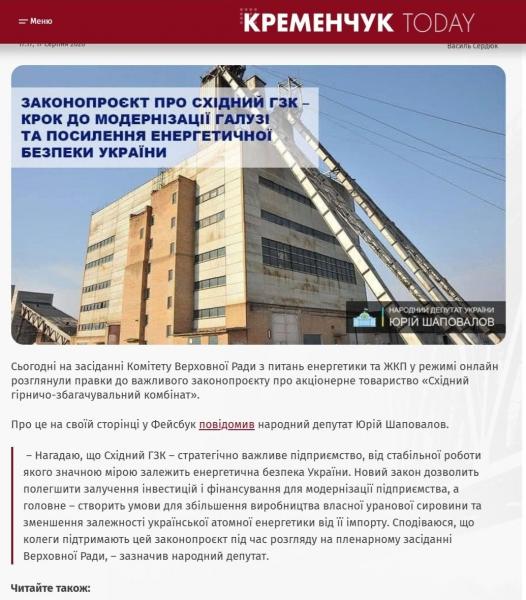 Моніторинг медіа: найвищий рівень прихованого політичного піару — у «Кременчук Today»