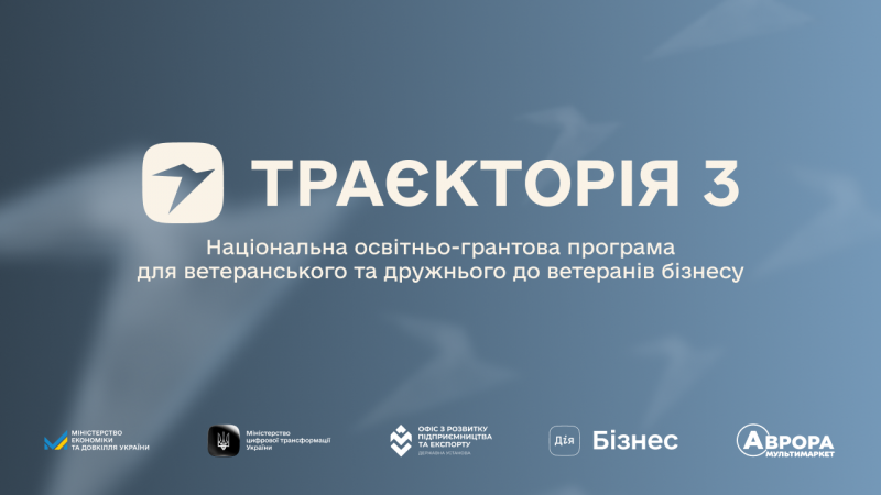 Бізнес ветеранів у Кременчуці може залучити до 10 млн грн державної підтримки