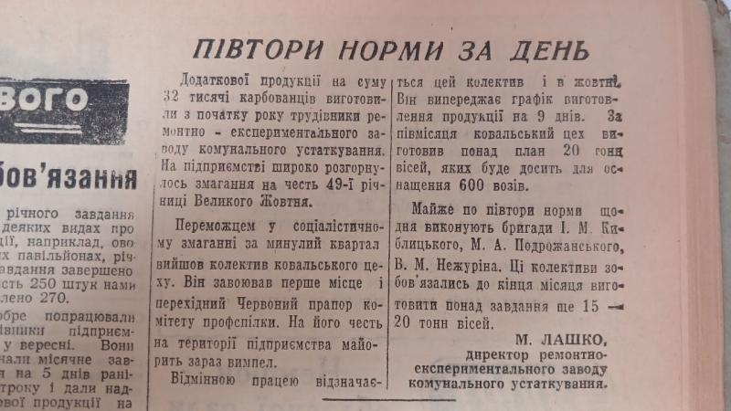 120 автобусів на маршрутах і 32 мільйони цигарок понад план: про що писала «Кременчуцька зоря»