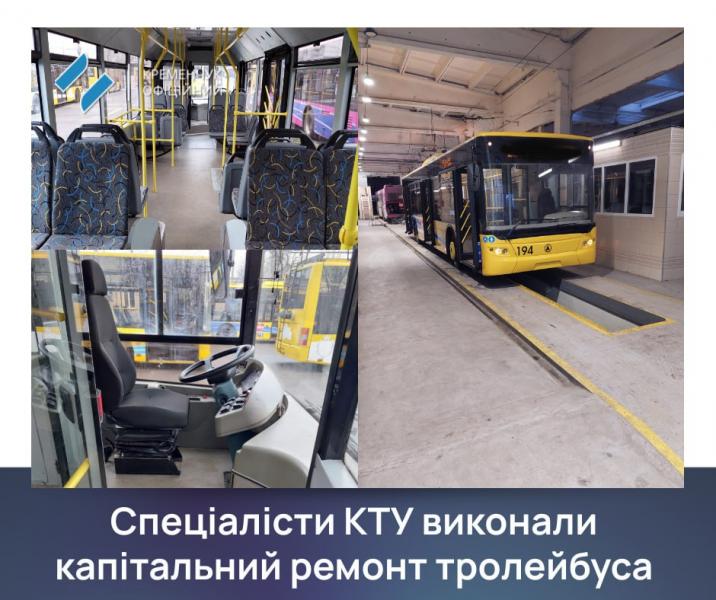 Ремонтувати чи списувати: у Кременчуці вирішують долю тролейбусів ЛАЗ