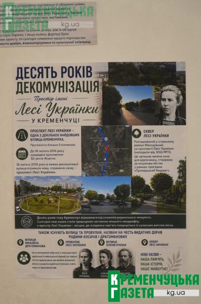 Мости пам'яті та сили: у Кременчуці відкрилася унікальна виставка світлин Лесі Українки, відтворених за допомогою ШІ