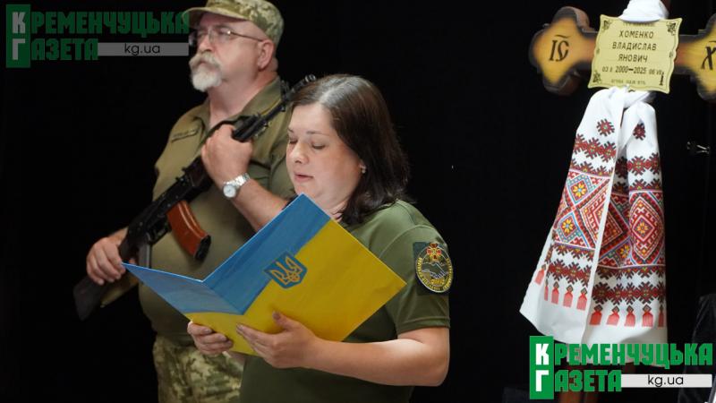 «Такі молоді хлопці не повинні гинути»: у Кременчуці попрощалися із 25-річним Захисником Владиславом Хоменком