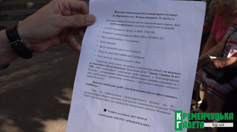 85% ліфтів у Кременчуці вже відпрацювали свій ресурс: що мають зробити мешканці, аби не залишитися без ліфта